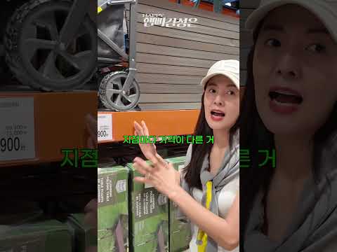 [예고편] 코스트코에 숨겨진 가격표의 비밀?💸