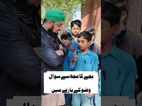 Wazu Ke Faraiz Kitne Hain | وضو کے فرائض کتنے ہیں