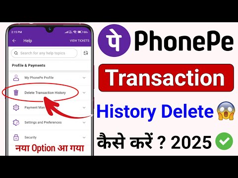 PhonePe ka Payment History Delete Kaise Kare | How to Delete PhonePe Transaction History | PhonePe ❌