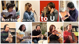 「to U  -PROTECT “to U” version- 」　Bank Band with Salyu