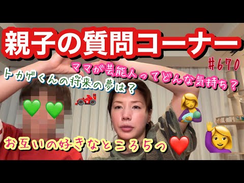 久々のトカゲくん出演🦎親子の質問コーナー🐰トカゲくんマジで大人になったし終始イケメンすぎていい男すぎてお母さんは前世何をしたんだろうか？本当にありがとう🪽
