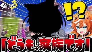 【身バレ】妹と撮影することになりました。【スプラトゥーン3】