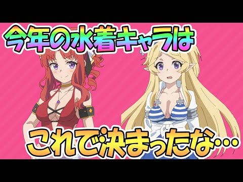 【プリコネR】新規水着キャラはアキノとユカリである可能性が微レ存…！？【プリンセスコネクト！Re:Dive】