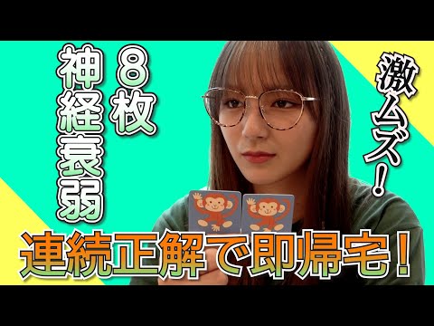 Aira's New Gag is Born Due to Nervous Breakdown!? AMEFURASSHI Challenge #18