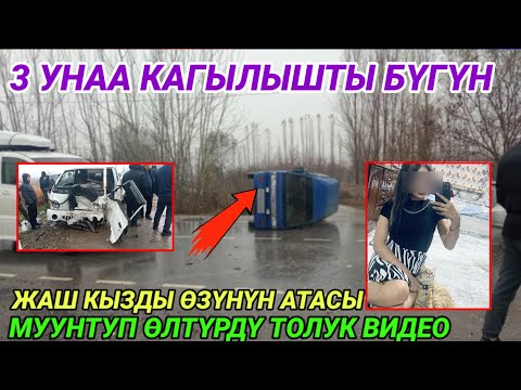 Өзүнүн атасы ушул ишти кылган бирок өкүнүп жатат