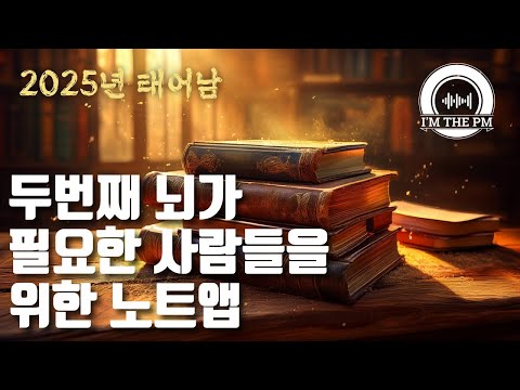 모든 노트앱의 장점을 흡수해서 태어난 노트앱