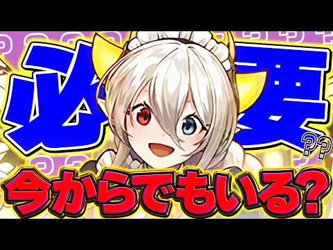 メイドイデアルは何体確保するべき？迷ってる人向け解説！迷える子羊に僕が教祖として真実を授けます。【パズドラ】