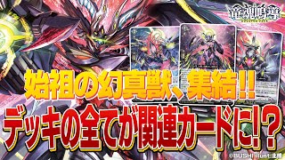【対戦動画】ヴェイズルーグ vs Juicy-Fruity「竜魂鳴導」【ヴァンガード】