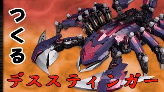 【 #zoids  】雑談しながら作るゾイド探すはいしん！【 #プラモデル 】