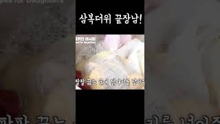 삼복더위맛있게이기세요. 온가족 닭다리 실컷드실수있어요