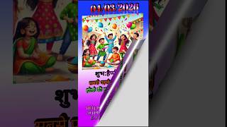 होली स्टेटस वीडियो / होली की शोर्ट वीडियो। #youtube #shorts