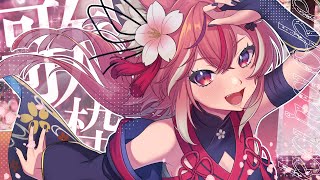 【歌枠】低音系女子Vsinger／暑い夜だし、夏曲歌お！【 #稲守サクヤ #karaoke #Singingstream 】