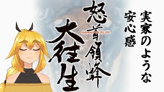 【怒首領蜂大往生】丸1ヶ月全く触ってなかった…　練習250704【VTuber】