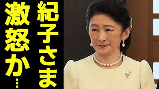 【成年式】秋篠宮家のお茶会が開催されなかった真相...元職員らに感謝を伝えるお茶会が開催されず