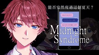【 神夜症候群 】恐怖RPG 不情願的和朋友在學校玩錢仙遊戲 從這一刻開始【台V諳石】