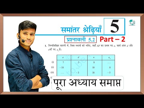 prashnawali 5.2 class 10th || Ncert class 10th math exercise 5.2 part-2 || math by pankaj sir