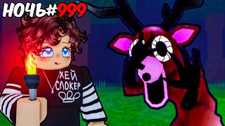 😈 ДРУГ ЗАСКАМИЛ в 99 НОЧЕЙ В ЛЕСУ РОБЛОКС 😭 99 NIGHTS IN THE FOREST ROBLOX