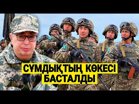 ТОҚАЕВ ЕШКІМ КҮТПЕГЕН ШЕШІМ ҚАБЫЛДАДЫ.