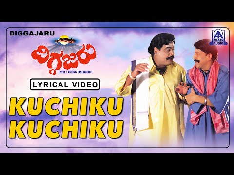 Diggajaru - Movie | Kuchiku Kuchiku - Lyrical Video Song | Vishnuvardhan, Ambarish | Akash Audio