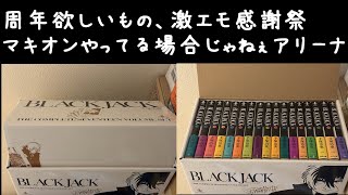 【マキオン/参加型】欲しいものリストと周年系(9/13イニブプラマ、9/17周年、9/19マキオン大会)感謝のアリーナ　初心者調整あり　【V