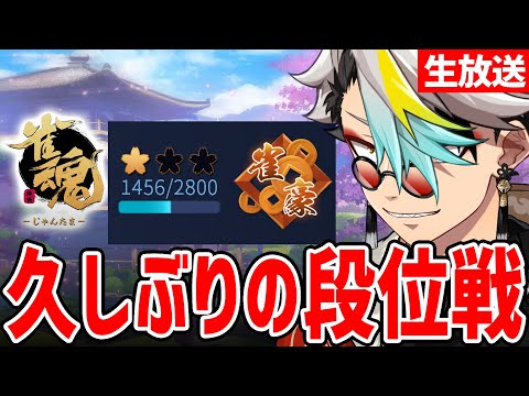 【雀魂】麻雀を軽くリハビリしていくか！【歌衣メイカ】