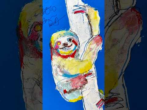 描こうとしてコーヒーこぼしてしまったんだ　#物語のある絵画  title:頑張りたいのに頑張れないナマケモノ