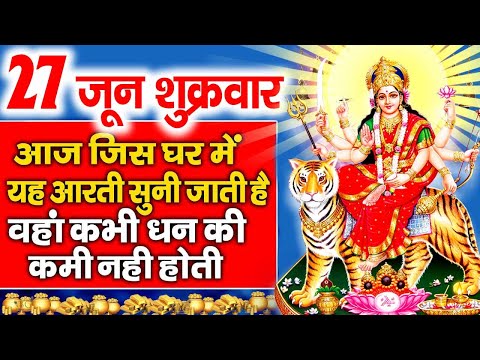 2025 शुक्रवार की कथा |  Maa Vaishno katha | Sukarwar ki vrat katha | शुक्रवार व्रत कथा 2025