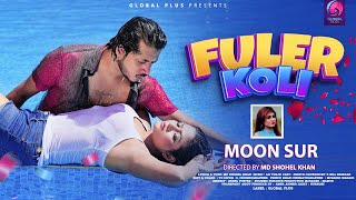 Fuler Koli 🔥 ফুলের কলি 🔥 Moon Sur 🔥 Item Song 🔥 Tiktok Viral Song 🔥 New Bangla Song 2025 #djsong