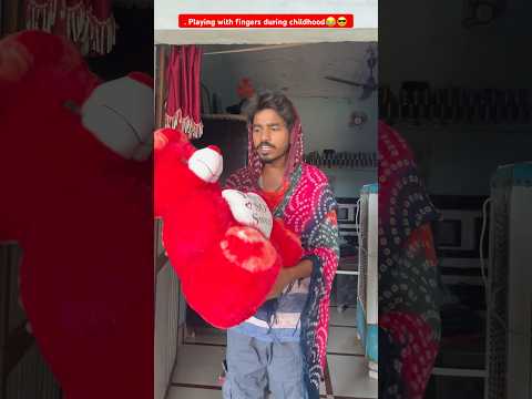 Playing with fingers during childhood 😂😎 #comedy #funny #relatable #shorts #indianfamily