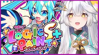 【 初音ミク ロジックペイントS+ 】パズル苦手梟でもミクちゃんたちがいればいけますか！？✨【栢森エマ/Emma Chouette】