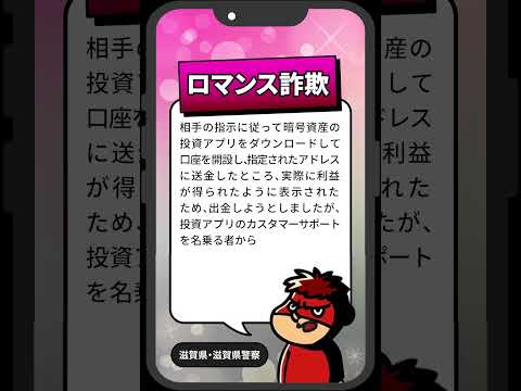【鷹の爪】オレオレ詐欺にご用心【滋賀県警察】