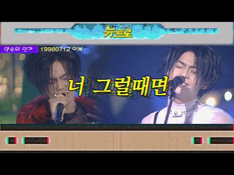 👋이브 - 너 그럴때면 🎤