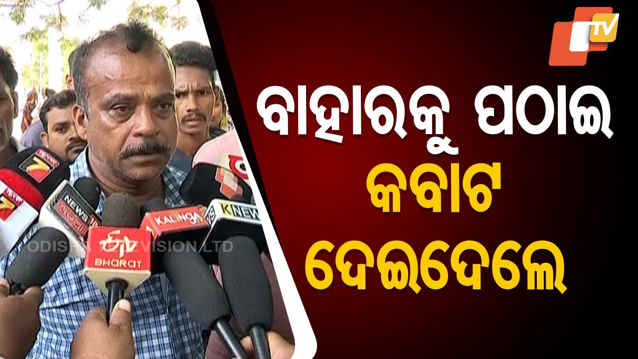 Mother, Son, and Daughter Die by Poisoning in Ganjam’s Pallibandha Village