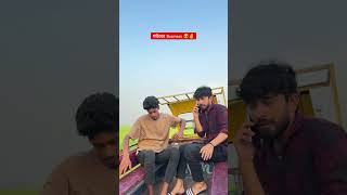গরিবের Business 😎✌️| #panthashahria
