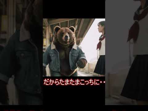 JKのゆっくまーの扱い
