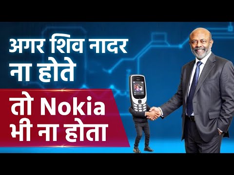 कैसे शिव नादर की वजह से बना Nokia? | Dr Vivek Bindra