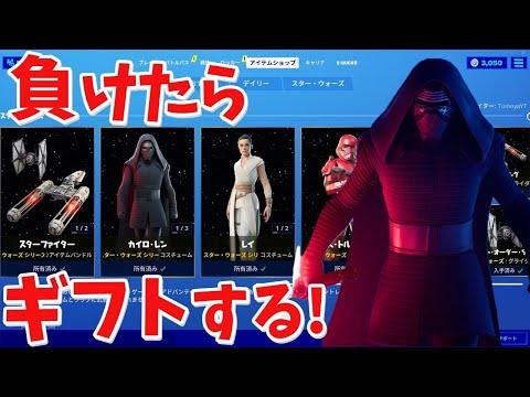 【フォートナイト】アリーナで負けたらギフトするぞ!! (クリサポTomoyaYT)