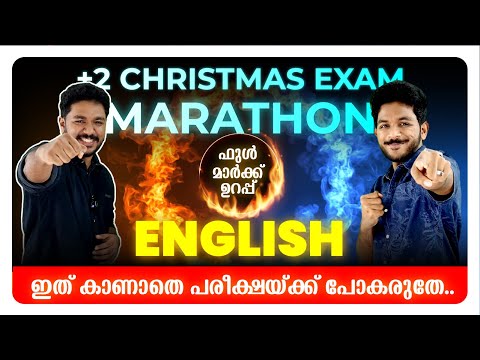 Plus Two Christmas Exam | English | Marathon Live  |Exam Winner