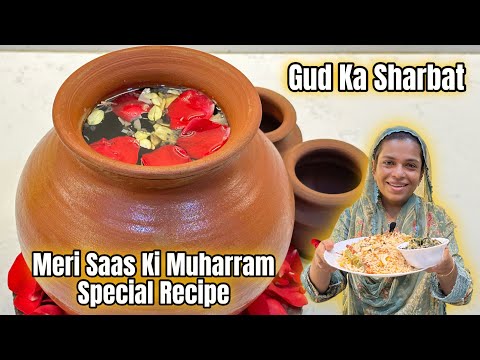 Meri Saas Ki Muharram Special Recipe | Gud Ka Sharbat ❤️ Recipe | Dal Ki Khichdi & Chauli Ki Bhaji 👍