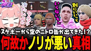 【ストグラ】スケボーからニトロ缶？！タイミングが生んだすれ違いwww【 #小花衣ももみ / 切り抜き 】