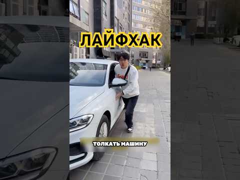 Лайфхаки🤩4 скрытые функции авто, которые вы точно упускали #автомобили #ЛАЙФХАК