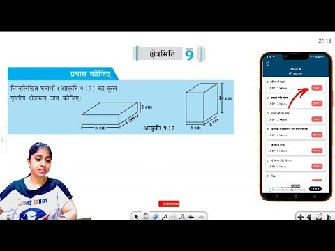 Class 8 Maths chapter 9 | क्षेत्रमिति | प्रयास कीजिए page 117 | ncert | mensuration | Jojas Study