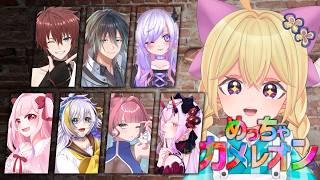 【めっちゃカメレオン】絵師なので負けられませんねぇ！！！【Vtuber】