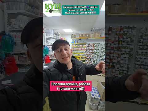Соплива музика, робота і трішки життя))) #кущ #0668317625 #Полтава #Панянка75а