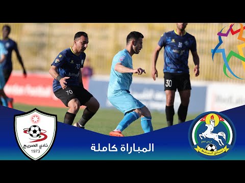 Full Match Al-Salt - Al-Sareeh SC