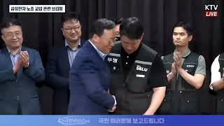 YouTube video thumbnail: Samsung Workers Approve pay Deal, Shares Surge