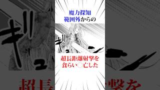 強すぎる大魔族