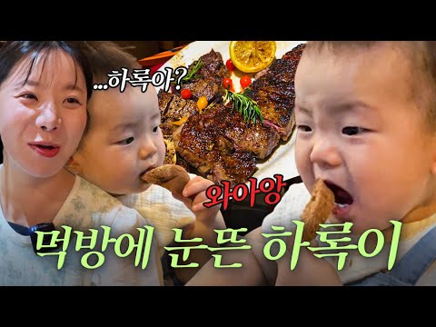 최연소 먹방 유튜버 (유전자의 힘)