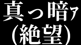 ガチビビりの初見アク踊。その3(アクアリウムは踊らない：切り抜き)