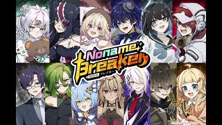 【ゲーム化決定！？】のなめブレイカー！/ Noname Breaker【のなめぷろだくしょん】